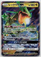 Pokemon Rayquaza GX 100/173 sm12a JP 2019