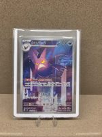 Pokemon Crobat Jp
