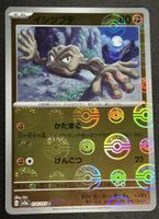 Geodude 074/165 Poké Ball Reverse Holo 151 JP