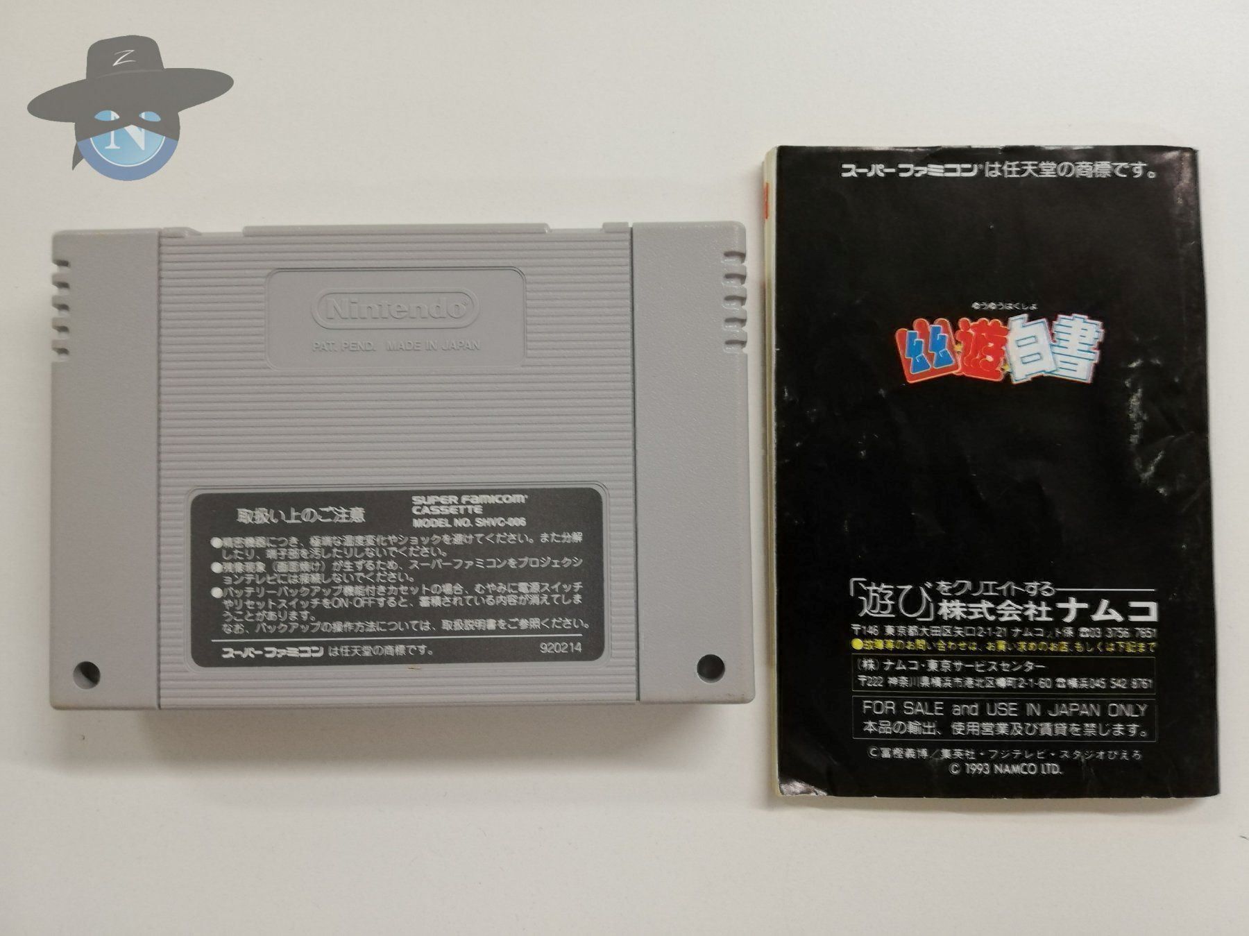 Nintendo Spiele: Yu Yu Hakusho   /  JAPAN  / NTSC-J / SFC – Gebraucht aus St. Gallen von zorro_dc 6