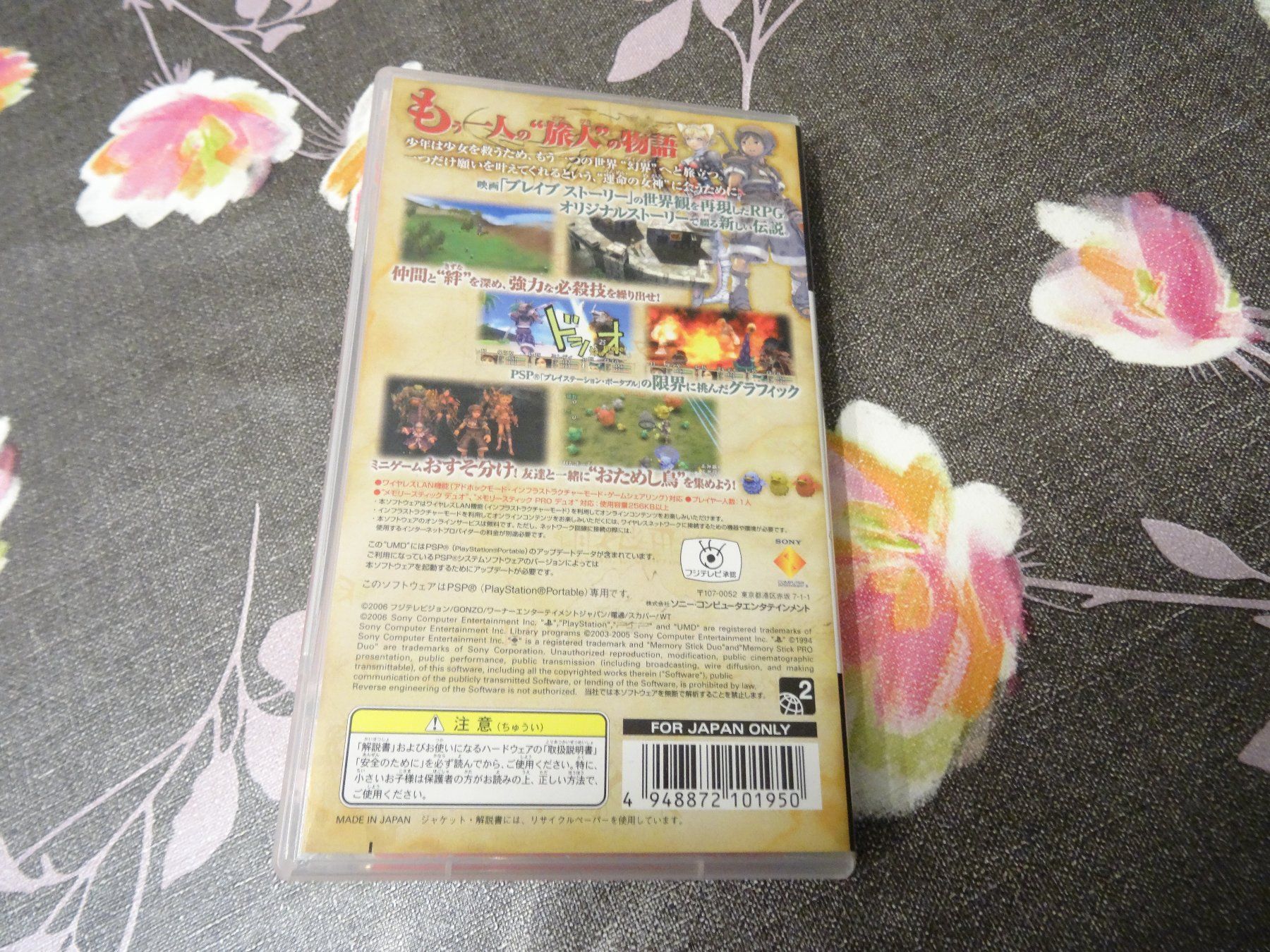 Sony Spiele: Brave Story JAPAN-IMPORT PSP – Gebraucht aus Olten von Disc-Ausverkauf 2