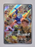 Pokemon TCG Cramorant sv5a 072/066 AR JP