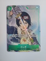 One Piece Card Tashigi OP02-031 Alt Art Parallel Japan