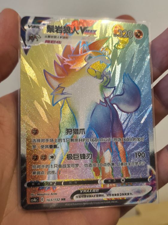 Lycanroc VMAX Hyper Rare cs4bC 163/132 Chinese Boosterfrisch (Gebraucht ...