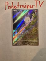 Litwick AR 100/086 SV11b – Japanisch NM