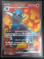 Rampardos ex M5 98 JP - m5 Abyss Eye Japanisch