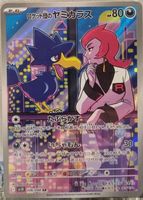 Team Rocket's Murkrow 🇯🇵 - sv10-106 - The Glory of Team Ro