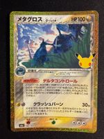 Metagross Delta Species 30th celebration Japanese m6a