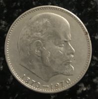URSS - MONETA DA 1 RUBLO - 1970 - ANNIVERSARIO NASCITA LENIN