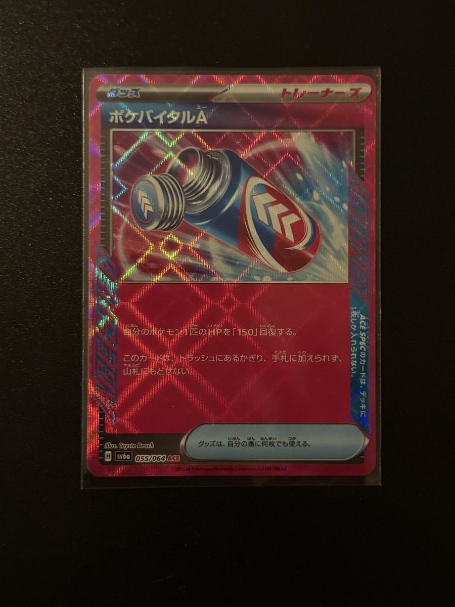 Pokémon Carte collezionabili: Pokemon ACE SPEC NM – Nuovo (secondo la descrizione) da Spreitenbach venduto da Sesil 6