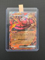Pokemon Oricorio Choreogel ex #4 - Inferno X -JAP