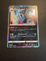 Galarian Obstagoon R 112/190 S4a Shiny Star V Japanese