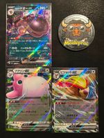 Shiny Treasure ex (sv4a) 3x EX Bundle JPN NM