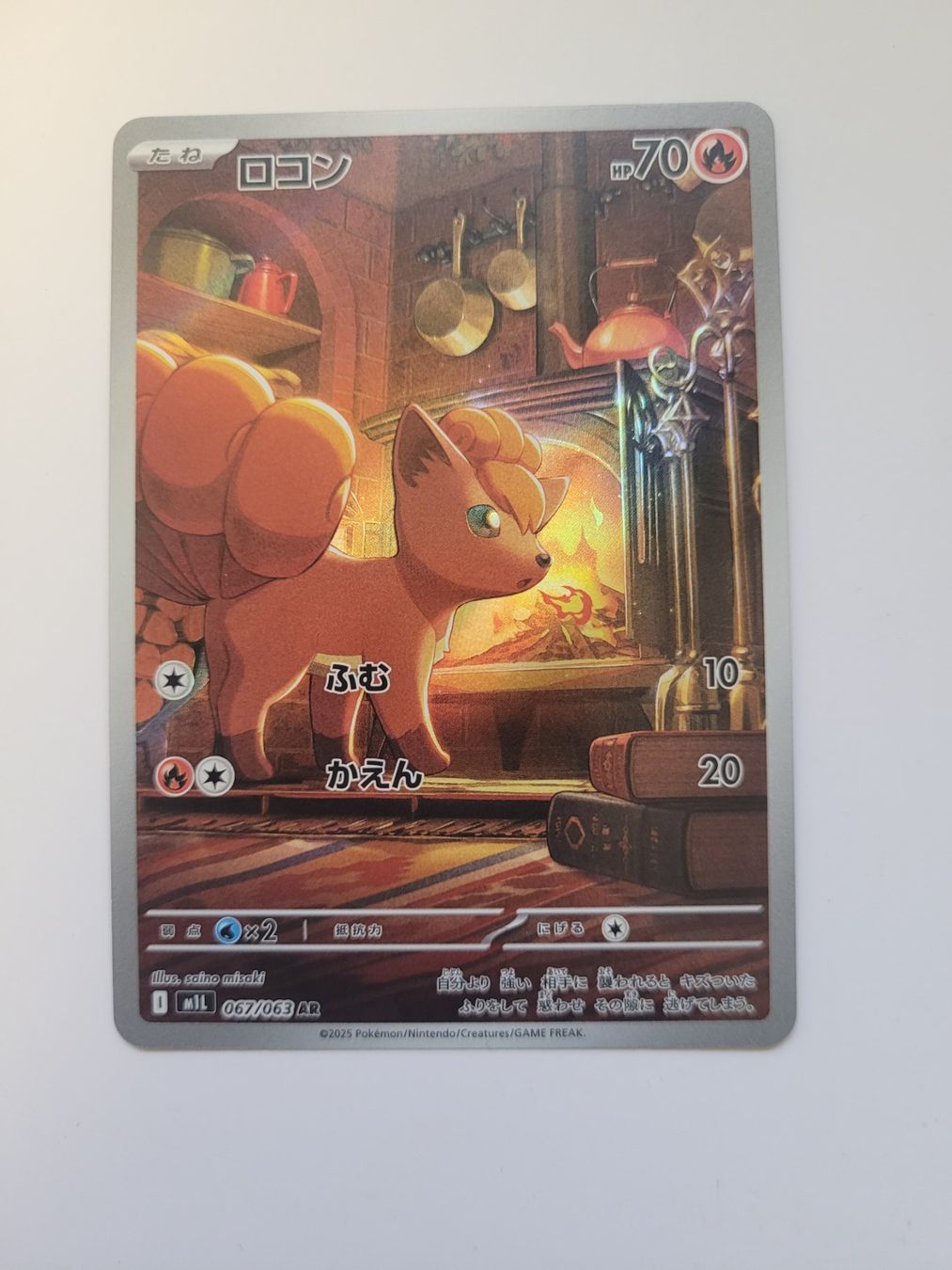 Pokémon Carte collezionabili: Pokemon TCG Vulpix m1L 067/063 AR JP – Usato da Münchenstein venduto da new_akiba_store