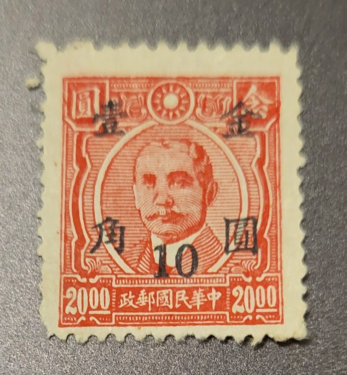 Alle Briefmarken: China 1948 alte briefmarke – Gebraucht aus St Gallen von Stampsalshobby