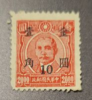 China 1948 alte briefmarke