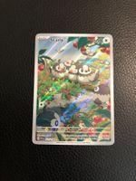 Scarlet & Violet Starly Full Art 221/198 Secret NM Ab 1