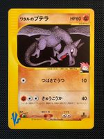 Lance’s Aerodactyl 099/141 1st Edition VS series Jap