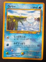 Pokemon Wooper CoroCoro Glossy Promo 1999 JP🇯🇵
