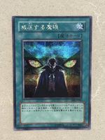 🃏 Yu-Gi-Oh! Overpowering Eye – Japanisch Secret Rare