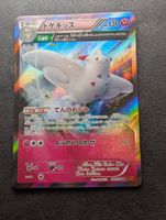Pokémon Karte Togekiss 039/078 Holo (Japanisch)