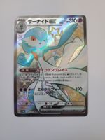 Pokemon TCG Gardevoir ex sv4a 328/190 SSR JP