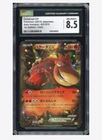 Carte Pokémon Camerupt EX 021/070 1st Édition CGC8.5