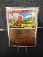 SV2A JAP - Charmander (004) PokeBall