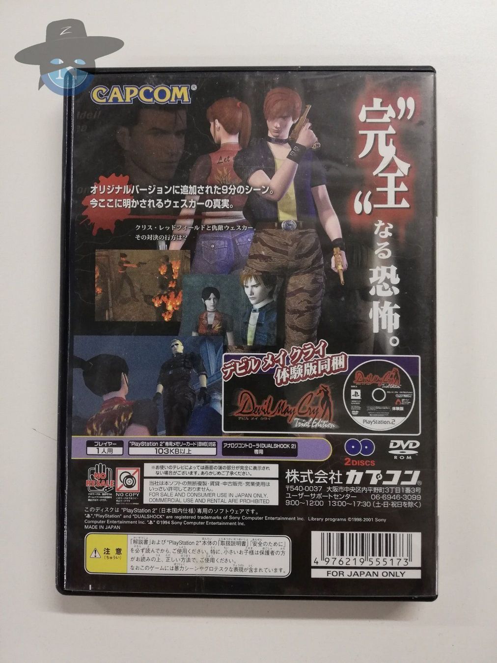 Giochi: Biohazard Code Veronica    / JAPAN / PS2 – Usato da St. Gallen venduto da zorro_dc 1