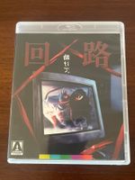 Blu-ray & - PULSE, Limited Edition
