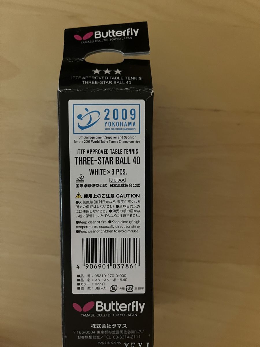 Bälle: 3xTable tennis competition balls – Neu und originalverpackt aus Dietlikon von clf_g9mp 2