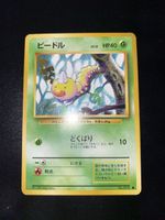 Beedle Weedle 013 Base Set JP Arita 1996 HP40 LV12 