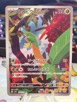 Pokemon Tropius sv1a 074 Aa JP