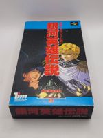 Ginga Eiyuu Densetsu OVP Super Famicom SNES Japan