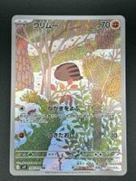 Swinub 106 AR Pokemon Japanese Battle Partners sv9