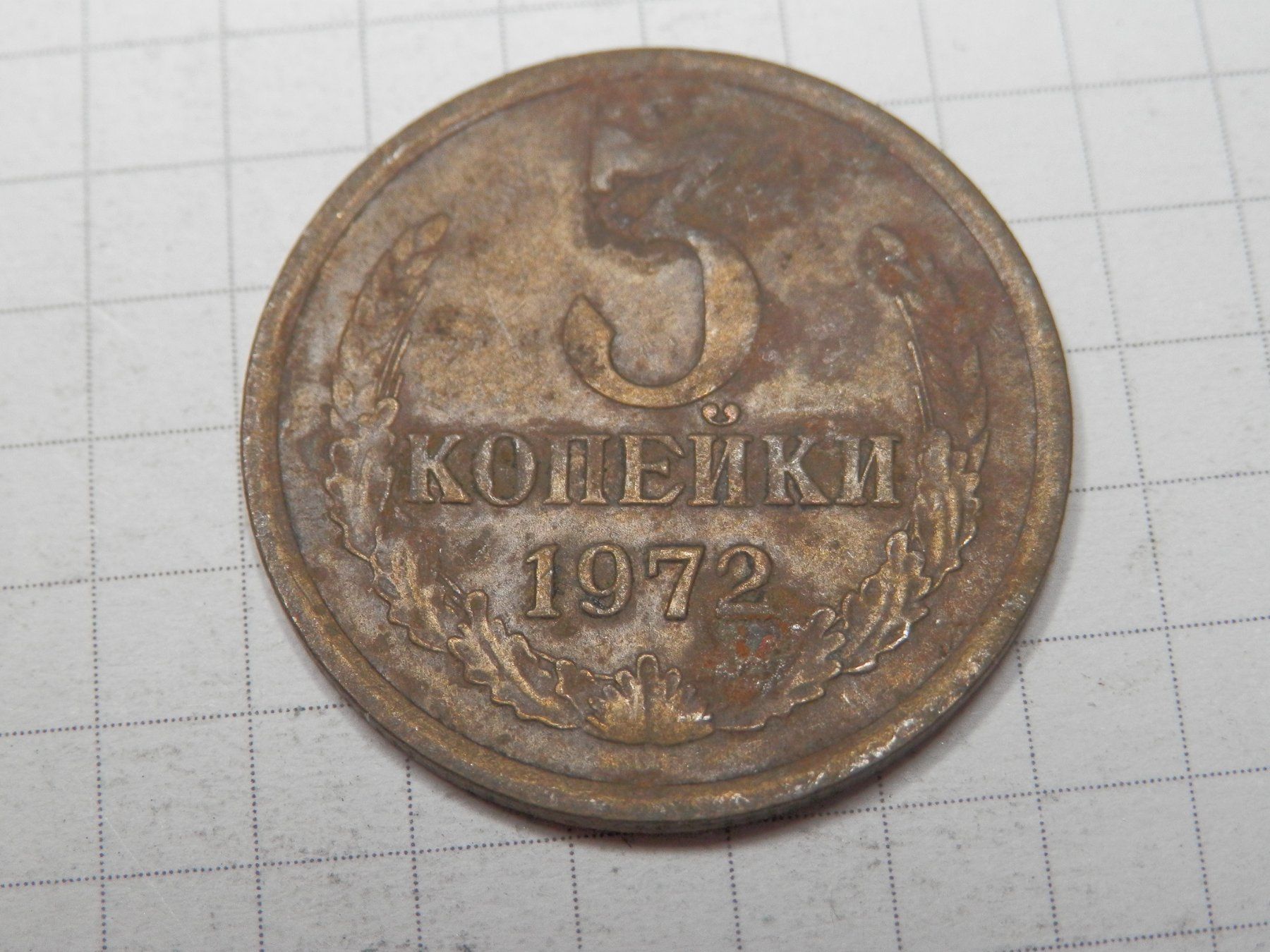 Tutti le monete: UdSSR 3 Kopeken, 1972 – Usato da Weiach venduto da weiach81 1