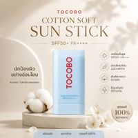 Tocobo Cotton Soft Sun Stick SPF50+ PA++++