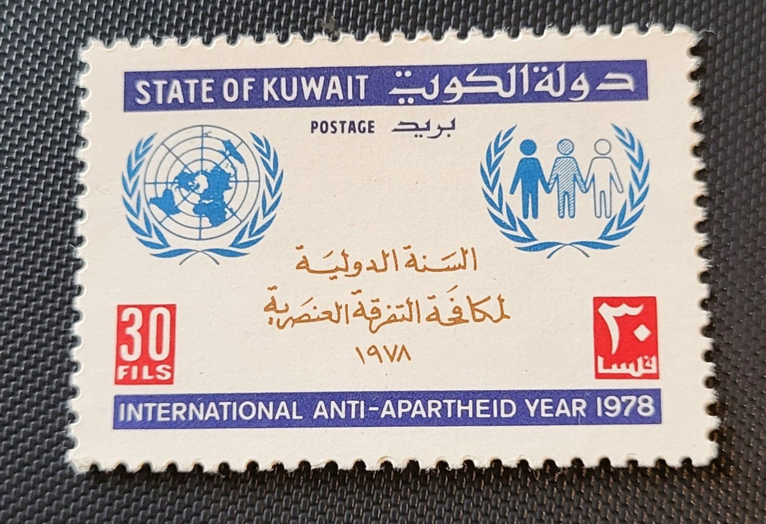 Tutti i francobolli: Kuwait 1978 briefmarke – Usato da St Gallen venduto da Stampsalshobby