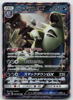 Pokemon Tyranitar GX 059/095 sm8 JP 2018