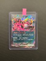 Pokemon Fezandipiti Beatori ex #114 - Mega Dream Ex - JAP
