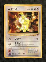 Meowth [Corocoro Glossy] #52 Pokemon Japanese Promo