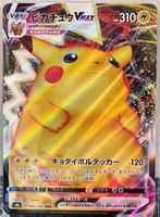 Pokémon – Pikachu VMAX 🇯🇵 - s8b-046 - VMAX Climax