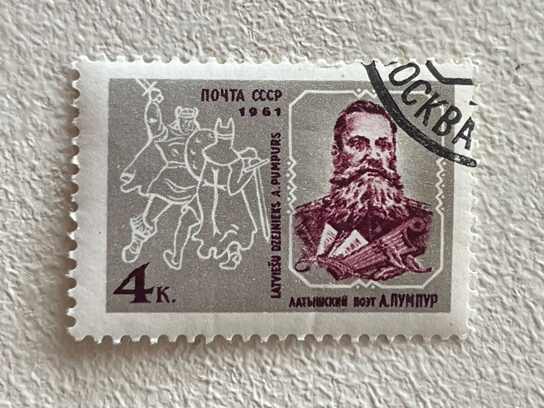 Tutti i francobolli: CCCP Briefmarken (Gratis-Versand) – Usato da Chiasso venduto da AzenYa