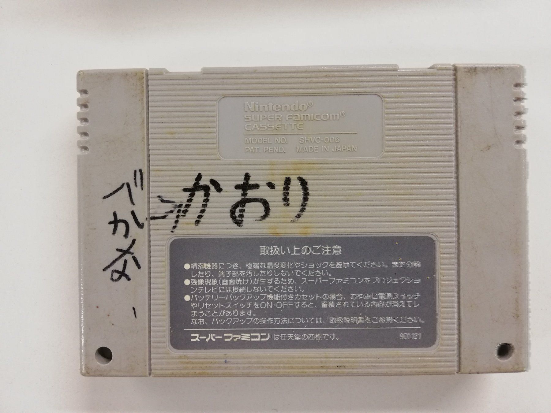 Nintendo Spiele: Ganbare Goemon Yuki Hime Kyuushutsu /SFC – Gebraucht aus St. Gallen von zorro_dc 1