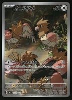 Spearow #74 Pokemon Japanese Mega Brave m1L