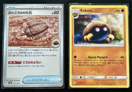 Pokemon: Fossile Antico e Kabuto !