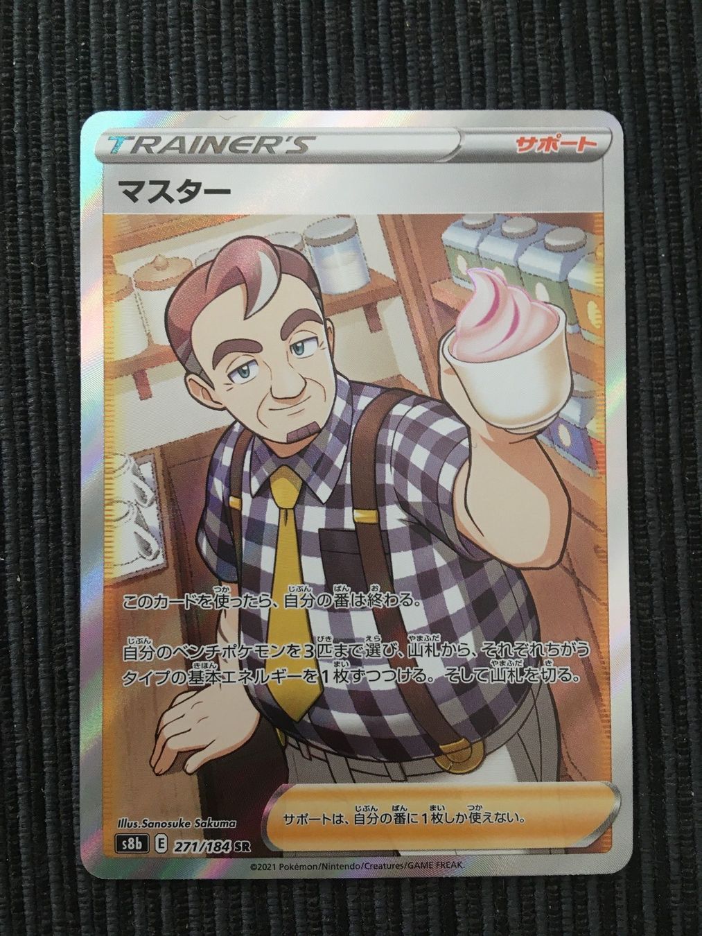 Pokémon Carte collezionabili: Pokemon Coffee Master Climax Vmax SR Japan – Nuovo (secondo la descrizione) da Wabern venduto da Collectfun