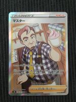 Pokemon Coffee Master Climax Vmax SR Japan