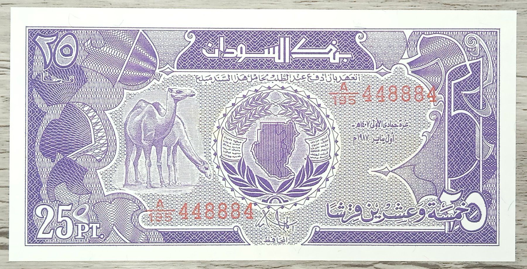 Banconote: Soudan 25 Piastres 1987 UNC – Nuovo (secondo la descrizione) da Cousset venduto da Patricio77 1