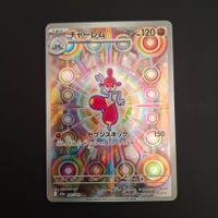 Medicham #207 Mega Dream Ex M2a JAP
